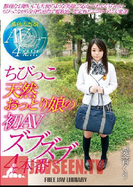 TATB-004 สตูดิโอดาราคนแรก AV คนแรก ของ Chibikko ลูกสาวธรรมชาติไม่เรื่องมาก Zubuzubu 4 Production Aine และ KUU