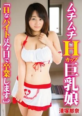 TBTB-065 – Muchimuchi H Cup Busty Daughter H Bytes Are Graduated With Today. Kiyozuka Nana – Crystal Eizou