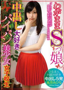 TBTB-095 สตูดิโอ Crystal Eizou – ลูกสาวเห็นแก่ตัว S Cum In Love โกนโกน Babe Girls School Stude