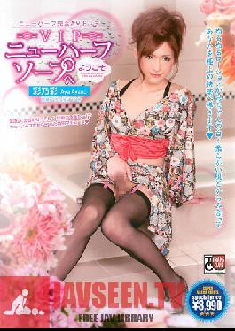 TCD-129 Studio TRANS CLUB ยินดีต้อนรับเข้าสู่ VIP Transsexual Soapland อายะ อายาโนะ
