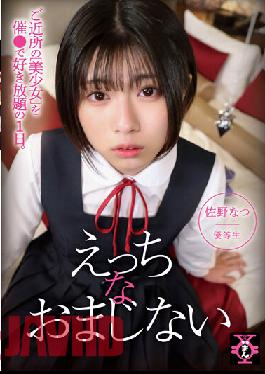 TDMN-001 Enko ฟรีแมน Natsu Sano