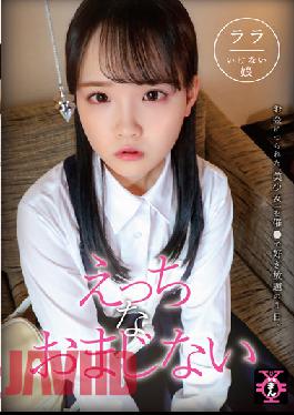 TDMN-003 Enko Tadaman จอมเวทย์ซน Kudo Lara