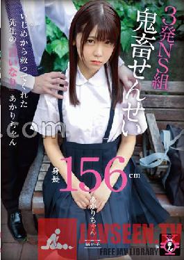 TDMN-009 Enko ฟรี Bun 3 นัด NS Group Devil Teacher Akari-chan Akari Minase