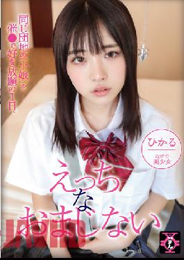 TDMN-013 ฮิคารุ มินาซึกิ