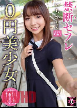 TDMN-014 Forbidden Saffle 0 เยน สาวสวย Ichika Ichika Amami