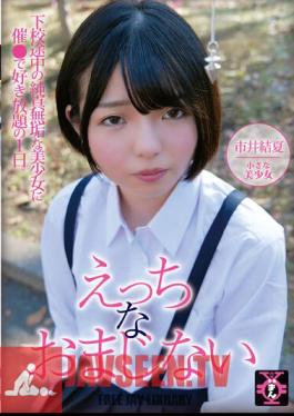 TDMN-018 เสน่ห์ดึงดูดใจ ยูกะ อิชิอิ