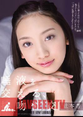 TEAM-047 สตูดิโอ ทีมZERO น้ำลายผสมลิ้นเซ็กส์ – อัน สึจิโมโตะ
