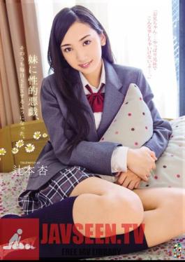 TEAM-063 ฉบับไม่เซ็นเซอร์ น้องสาวของความซุกซนทางเพศ ซึ่งฉันมีเพศสัมพันธ์ทุกวัน สึจิโมโตะ แอปริคอต