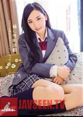 TEAM-063 น้องสาวของความซุกซนทางเพศ ซึ่งฉันมีเพศสัมพันธ์ทุกวัน สึจิโมโตะ แอปริคอต