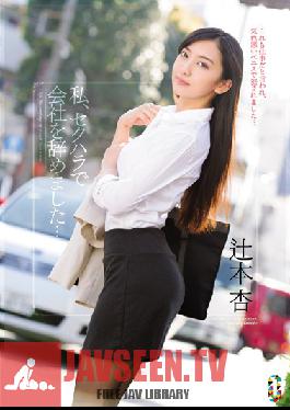 TEAM-067 สตูดิโอ teamZERO ฉันลาออกจากงานเพราะถูกคุกคามทางเพศ… อัน สึจิโมโตะ