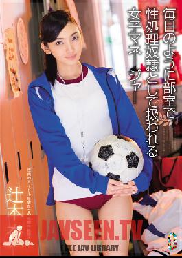 TEAM-073 สตูดิโอ teamZERO ผู้จัดการหญิงถูกใช้เป็นทาสทางเพศในห้องเกือบทุกวัน โดย Tsujimoto