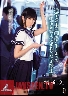 TEAM-074 สตูดิโอ ทีม ZERO เด็กสาวสอนเรื่องความสุขในการมีเซ็กส์โดยผู้ลวนลามระหว่างทางไปโรงเรียน