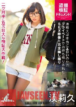 TEAM-085 สตูดิโอ teamZERO ริคุ มินาโตะ เป็นตัวประหลาดจริงเหรอ?! คลิปเซ็กซ์ส่วนตัวที่แอบถ่ายไว้ที่บ้าน