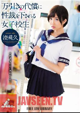 TEAM-097 สตูดิโอ ทีม ZERO พิจารณาคดีนักเรียนหญิงในศาลเรื่องเพศ หลังจากเธอถูกจับได้ว่าลักขโมยของในร้าน ริคุ มินาโตะ