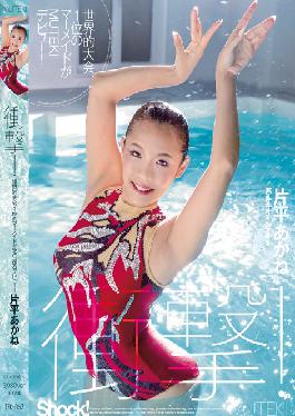 TEK-062 สตูดิโอ MUTEKI ตกตะลึง! นางเงือกอันดับหนึ่งคู่แข่งระดับโลกเปิดตัว MUTEKI! อากาเนะ ฮิราโอกะ!