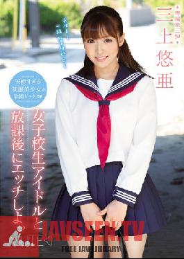 TEK-079 สตูดิโอ MUTEKI Let’s Fuck A Schoolgirl Idol After School Yua Mikami