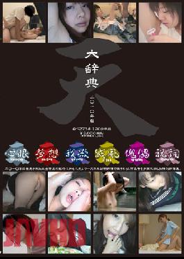 TEN-043 พจนานุกรมแห่งสวรรค์ ฉบับปี 2010