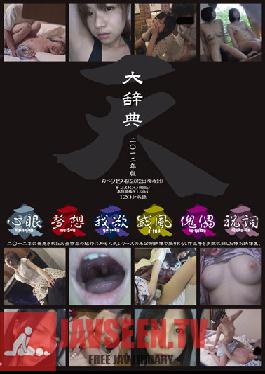 TEN-156 สตูดิโอ Eiten Heaven Grand คอลเลกชั่น 2012 Edition