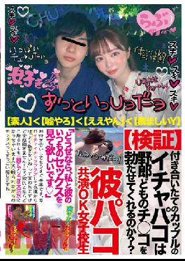 TENN-004 เด็กนักเรียนหญิง Momose Asuka