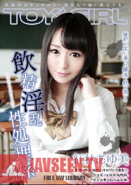 TGAV-004 Studio Prestige Ayumi Kurebayashi Kakari เซ็กส์สุดหื่นกับเครื่องดื่มอสุจิ