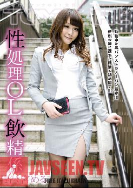 TGAV-012 สาวออฟฟิศสุดแซ่บในสตูดิโอที่เสิร์ฟเครื่องดื่มเพื่อความพึงพอใจทางเพศ เธอรับหน้าที่ดูแลเอง! เมรุ โนโนมิยะ