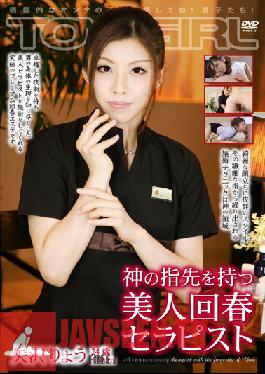 TGAV-019 นักบำบัดผู้มีเกียรติในสตูดิโอพร้อมเคล็ดลับนิ้วแห่งสวรรค์ – เธอรับผิดชอบ! เรียว ยาซาว่า