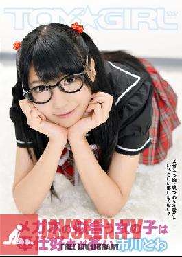 TGAV-058 สาวแว่นสุดปังจากสตูดิโอ โทวะ อิชิคาวะ ชอบบริการจู๋