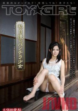TGAV-063 Studio Prestige My Proud Barely Legal Panty Shot. เธอรับผิดชอบ! ไอริ คูโบต้า