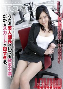 TGAV-072 Studio Prestige My Beautiful Manager Is Always Sexually Frustrated. That’s Why Her Skirt Is Too Short. Miyuki Ojima