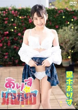 THNI-086 อาริสุในสวรรค์ / อาริสุ คุโรกิ