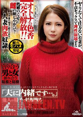 TIKF-031 Studio Tikitiki Comer – ฉันเก็บความลับไว้กับสามี…เธอกำลังท้องน้ำเชื้อของผู้ชายคนอื่น