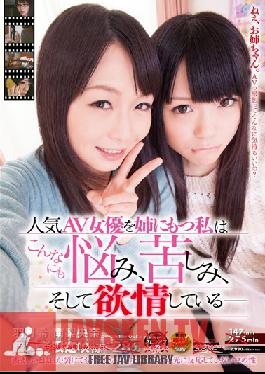 TIN-004 Studio Tokyo Tin Tin Plus ความจริงที่ว่าน้องสาวตัวน้อยของฉันเป็นดาราหนังโป๊ทำให้ฉันกังวลต้องทนทุกข์ทรมานและเงี่ยนในเวลาเดียวกัน Nozomi Hatzuki และ Riona Minami