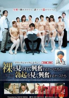 TIN-023 Studio Tokyo Tin Tin Plus ยินดีต้อนรับสู่พยาบาลแบล็คแจ็คคลับรู้สึกตื่นเต้นเมื่อเห็นไก่ที่สร้างขึ้น
