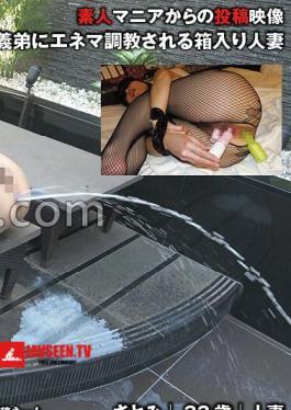 TKFC-028 หญิงแต่งงานในกล่องที่ได้รับการฝึกฝนจากพี่เขย (ชื่อโพสต์ ◎ ซาโตมิ)