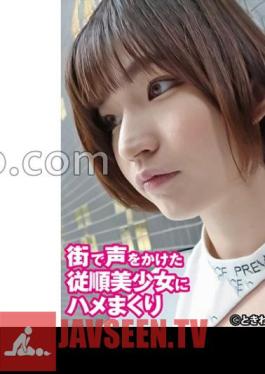 491TKWA-287 ฉันได้ร่วมเพศกับหญิงสาวสวยที่เชื่อฟังซึ่งฉันเข้าไปทักทายบนถนน