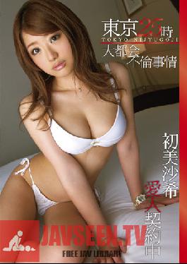 TKY-003 Studio Prestige การล่วงประเวณีเมืองใหญ่โตเกียว 25 ชั่วโมง ฉบับที่ 03