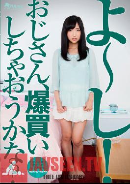 TMCY-076 สตูดิโอ บัลตัน โอเค! คุณลุง เราไปช็อปปิ้งกันแบบจุใจเลยไหม?