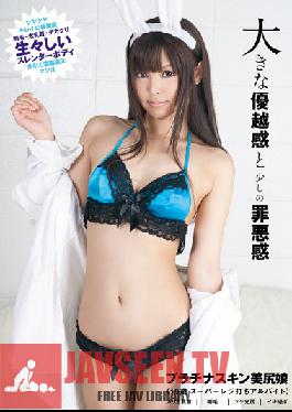 TMEM-062 สตูดิโอ บัลตัน ความรู้สึกเหนือกว่าที่ยิ่งใหญ่และความสำนึกผิดเพียงเล็กน้อย มากิ ทามิโน