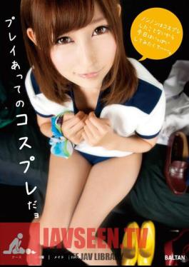 TMEM-064 ฉบับไม่เซ็นเซอร์ ฉันคอสเพลย์ที่นั่นเล่น ®