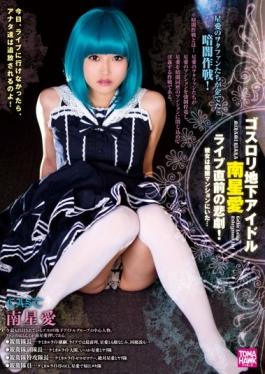 TMHK-049 – Gothic Underground Idol Nam Love, Live Just Before The Tragedy!She Was In The Dark Apartment – Crystal Eizou
