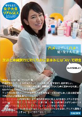 TMHP-030 สตูดิโอ บัลทัน ถูกเย็ดอย่างหนัก – คุยเรื่องนักศึกษาสาวช่วงซัมเมอร์