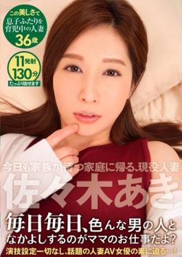 TMHP-049 – วันแล้ววันเล่า, มันเป็นงานของคุณคือแม่กับบุคคลและเป็นเพื่อนที่ดีของผู้ชายหลายคน? – บารูตัน