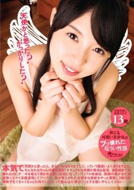TMHP-063 – ฉันคิดว่ามันเป็นนางฟ้า?ผิดหวัง? เรนะ อาโออิ – บารุทัน