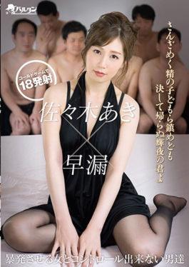 TMHP-076 studio Barutan – สัตว์ร้ายของเด็กที่ซับซ้อนสงบลงพวกเขาจะไม่กลับไปสุภาพสตรี