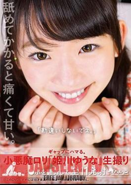 TMHP-077 “อย่าเข้าใจฉันผิด”