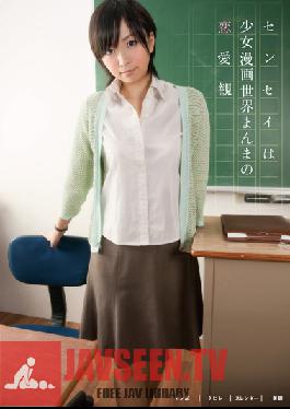 TMVI-056 Studio Baltan ปรัชญาความรักที่ไร้กฎหมายของศิลปินมังงะ