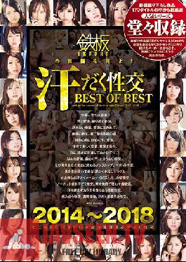TOMN-165 Studio TEPPAN – 2014-2018 พบกับแก่นแท้ของ Teppan! เซ็กส์ที่ขับเหงื่อดีที่สุด