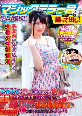TOTTE-006 ถ่ายทำเลย! กระจกวิเศษหมายเลขโฮโนกะซัง
