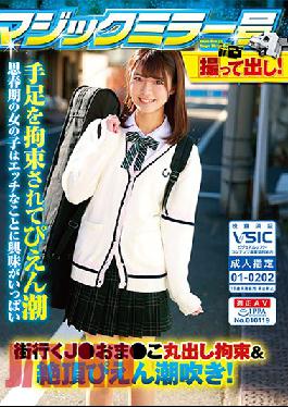 TOTTE-015 ดึงออกมาแล้วถ่ายรูปเลย! กระจกวิเศษหมายเลข 015