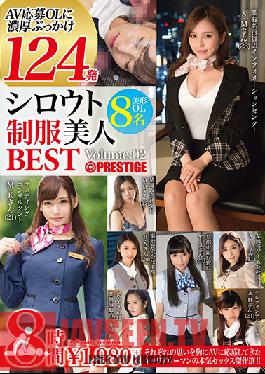 TRE-105 Studio Prestige – สาวสวยมือใหม่ในเครื่องแบบ คอลเลกชันฮิต 8 ชั่วโมง เล่มที่ 02: สาวออฟฟิศสาวสวยที่อาสาไปปรากฏตัวในหนังโป๊เรื่องนี้ แต่กลับโดนอสุจิพุ่งใส่หน้าถึง 124 หยดไม่หยุดหย่อน!!